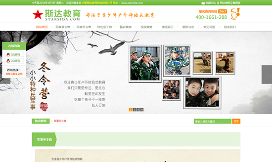 安誠教育-合肥斯達教育咨詢(xún)有限公司