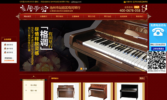 安誠教育-池州市站前區有間琴行